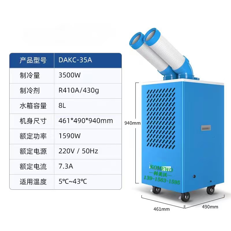 淮安工业空调